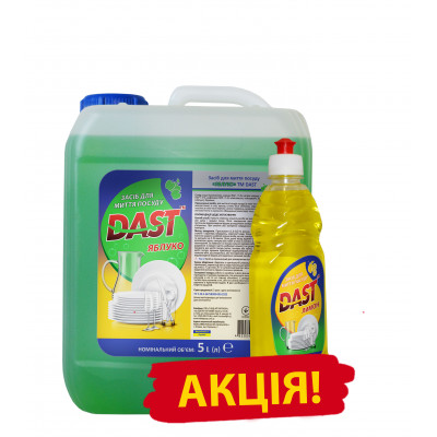 Dishwashing detergent Apple DAST (canister 5 l)