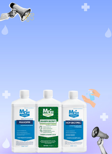 Улюблені засоби знову в наявності!