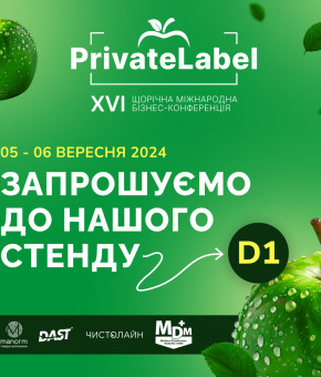 MDM Group на PrivateLabel-2024