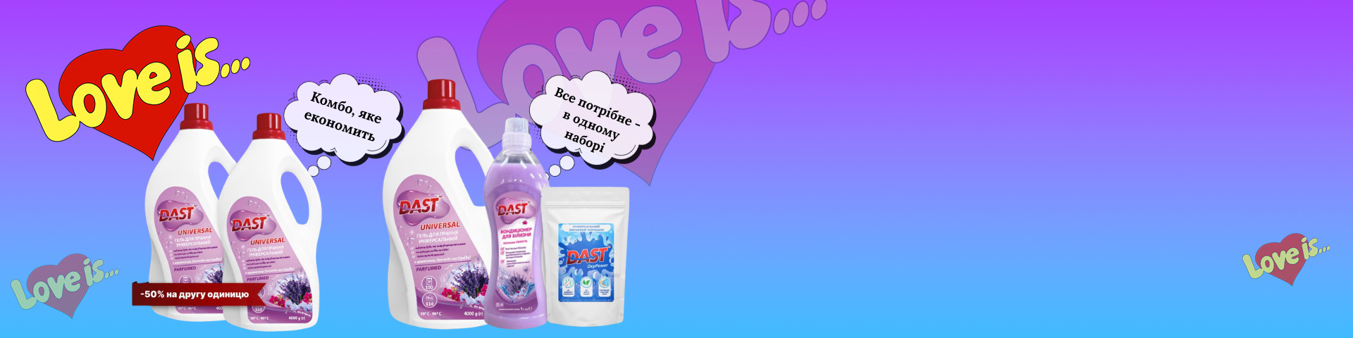 LOVE Сезон Аромат кохання у кожній краплі! 