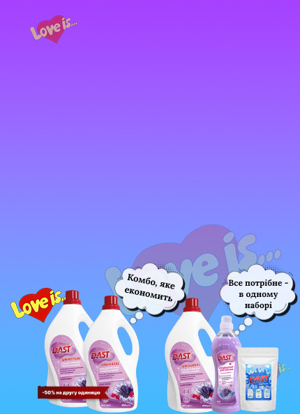 LOVE Сезон Аромат кохання у кожній краплі! 