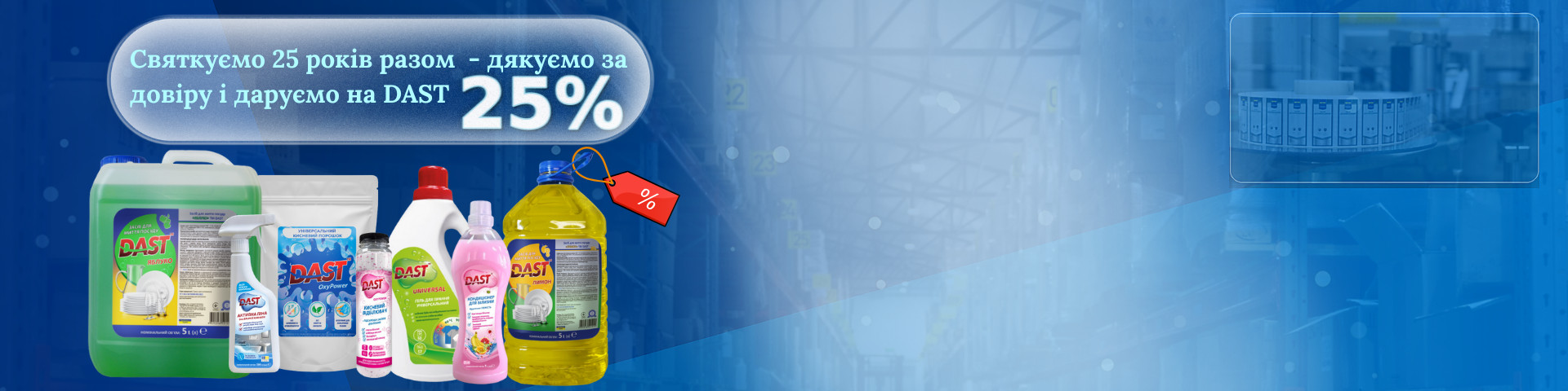 25 years of MDM Group It’s our birthday — gifts for you