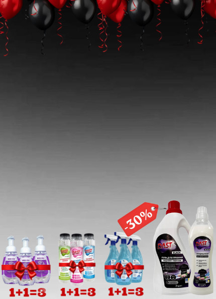 Black Friday of pure savings!