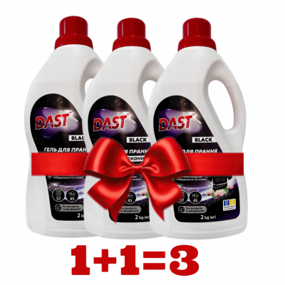Акційний набір гелів для прання чорних речей Dast (три засоби по ціні двох)