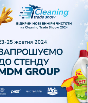 MDM GROUP НА CLEANING TRADE SHOW 2024