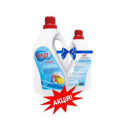 PROMOTIONAL OFFER: Purchase one gel for colored laundry TM DAST and get the second one at a 50% discount!