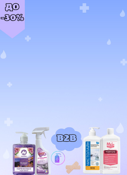 B2B BLACK FRIDAY 17–28 ноября