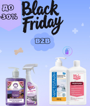 Чёрная пятница для наших B2B-клиентов: стартуем 17 ноября! Чёрная пятница для наших B2B-клиентов: стартуем 17 ноября!