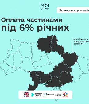 Оплата частинами для бізнесу у прифронтових регіонах — до 1 млн грн під 6% річних