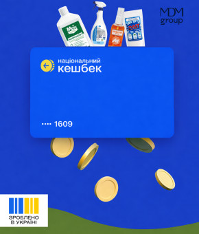 From March 1, 2026, the updated “National Cashback” program is in effect in Ukraine: get 5% or 15% back when buying Ukrainian-made goods