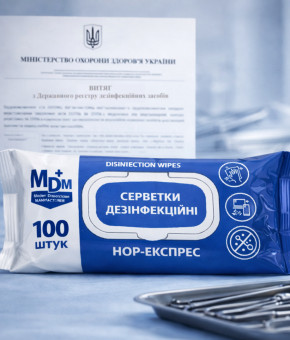 Дезінфекційні серветки НОР-ЕКСПРЕС - реєстрація за оновленими вимогами 2026