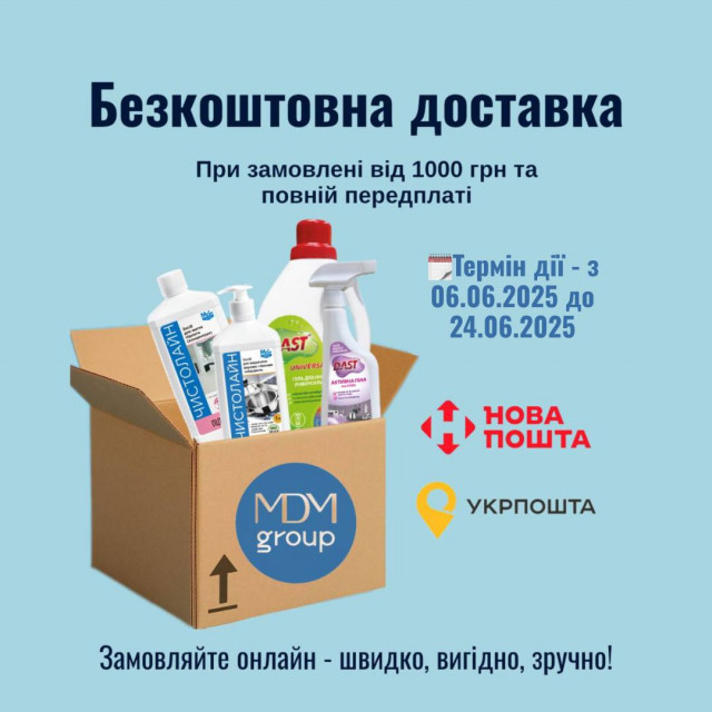 Free delivery to the pickup point for orders from 1000 UAH! Free delivery to the pickup point for orders from 1000 UAH!
