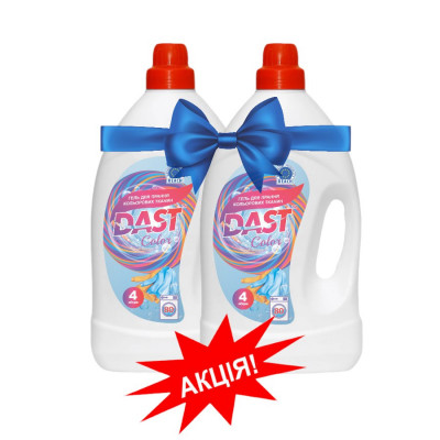  PROMOTIONAL OFFER: Buy one Color washing gel TM DAST and get the second one at a 50% discount!