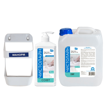Акція: Мило Чистолайн Софт 5 л + Чистолайн Софт 1 л + пляшкотримач